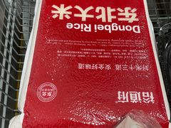 -山姆会员商店(邻瑞广场店)