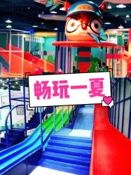 -魔力嘟嘟城(西溪欢乐城店)