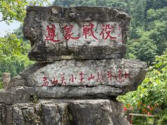 -娄山关景区