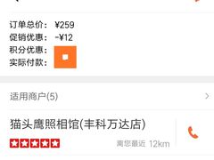 -猫头鹰照相馆(丰科万达店)