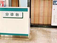 -中国人民解放军第二六三医院