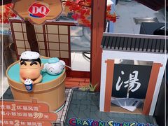 -DQ·蛋糕·冰淇淋(万象城店)