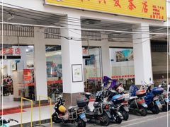 门面-恒兴发茶店(水巷口店)