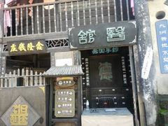 -寻龙山风景旅游区