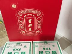 -曹祥泰(解放路店)