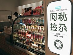 -Blueglass酸奶(华贸购物中心店)