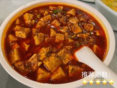麻婆豆腐-新川办餐厅