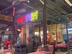 -彭耕记猪油炒小菜(吉联mall店)