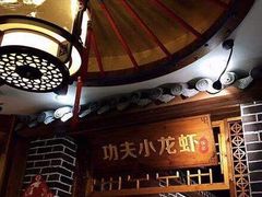 -功夫小龙虾·烧烤·江湖菜(金沙洲店)
