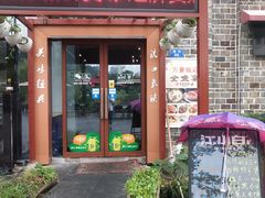 -万景饭店·鱼街农家菜