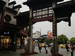 -泸溪河桃酥(秦淮夫子庙一店)