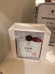 点击看大图 -昆明梦想医疗美容医院