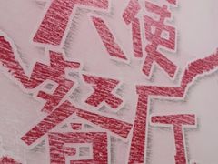 -肯德基(天鹅湖万达店)