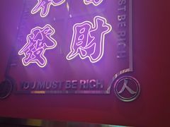 门面-龙记·香港茶餐厅(海上世界店)