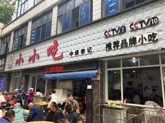 -李记小小吃·江油肥肠(涪江路店)