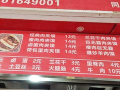 -刘记肉夹馍(彰武店)