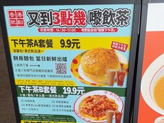 -肥韬茶餐厅(海上世界店)