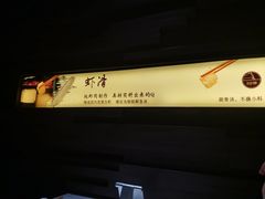 -巴奴毛肚火锅(商城路店)