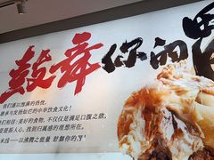 -大鼓米线(杭州国大城市广场店)