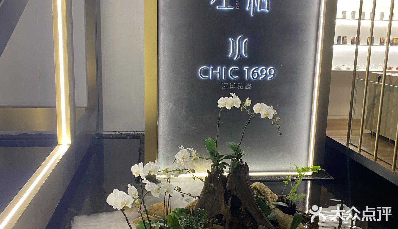 远洋私厨，光盘滴滴。