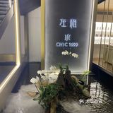 远洋私厨，光盘滴滴。