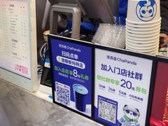 -茶百道(旅顺新玛特店)
