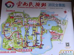 -云南民族村