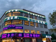 门面-淘米捞·米汤脆鲩鱼火锅(福田皇岗店)
