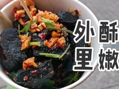 -黑色经典臭豆腐·湖南特产(步行街店)