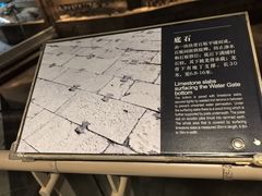 -元代水闸遗址博物馆