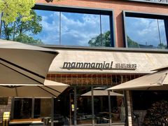 -Mammamia意大利餐厅(阳春巷店)