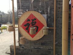 -五凤溪古镇