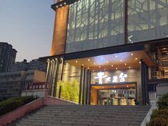 -青水瓦台汤泉(未央店)