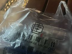 -纯坊佳哥手作(江汉路店)