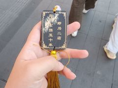 -玖泉里烤肉