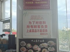 -十二忠手拉面(中华路店)