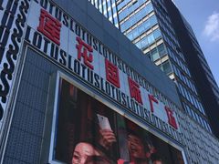 -莲花国际广场