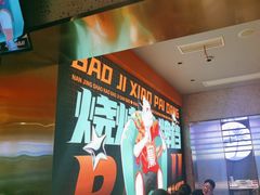 -宝记烧烤·碳锅羊肉·羊蝎子火锅·夜食社(文体路创始店)