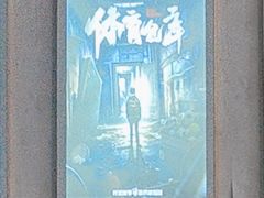 -怦然秘事游戏体验馆(银座和谐广场店)