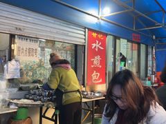 -甘记水煎包(文昌祠路店)