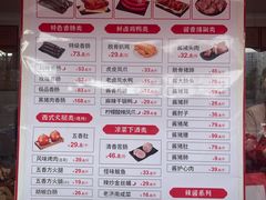 -净香园熟肉(北坦总店)