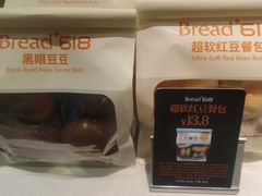 -Bread618面包生日蛋糕(欧亚商都店)