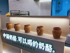 -宝珠奶酪(北京赛特+购物中心店)