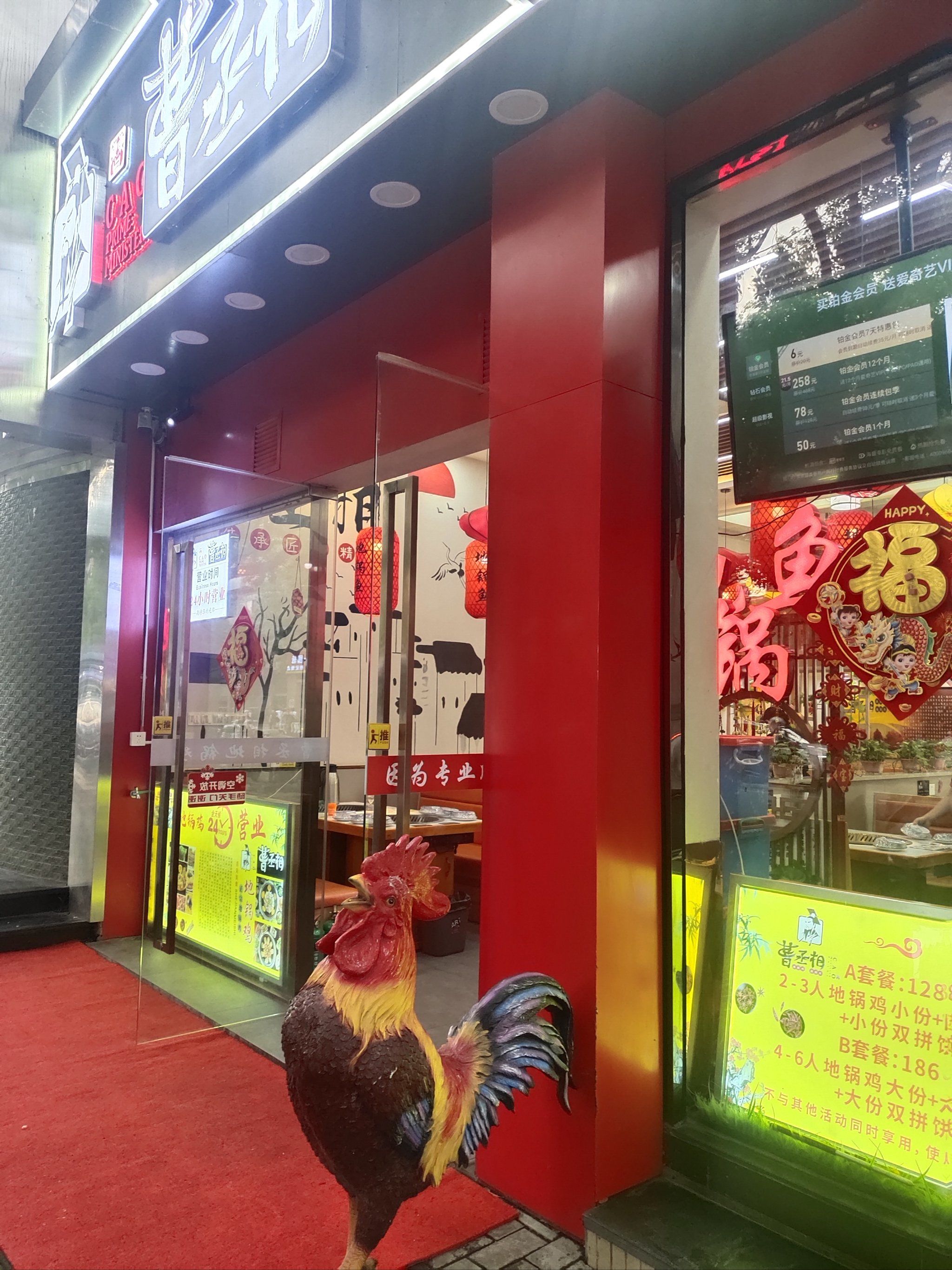 推荐～

#全鸡 #烧鸡 #秘汁全鸡 #大吉大利六一吃鸡 #地锅鸡