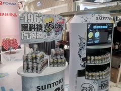-伊势丹(现代城店)