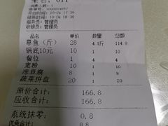 账单-巴乡石锅鱼(密云店)