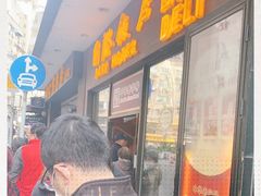 -国际饭店·帆声西饼屋(黄河路店)
