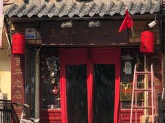 门面-玉祥府牛肉罩饼(金光道店)