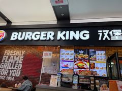 -汉堡王(SKLP店)
