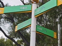 -福道